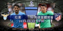 [澳彩]歐冠：馬體會期待「拉」走3分[09-19]
