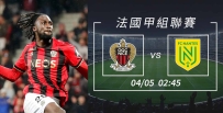 [澳彩]法甲：奈斯望挫南特起勢[04-04]