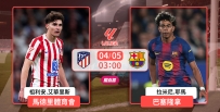 [澳彩]西甲：巴塞「馬」到功成[04-04]