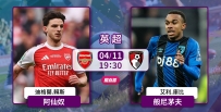 [澳彩]英超：阿仙奴非同一「般」[04-11]
