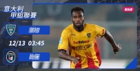 [澳彩]意甲：萊切擺陣收拾比薩[12-12]