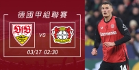 [澳彩]德甲：利華古遜「加」官進爵[03-16]