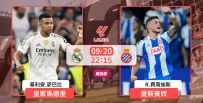 [澳彩]西甲：皇馬「賓」向勝利[09-20]