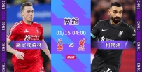 [澳彩]英超：森林紅軍狹路相逢[01-14]