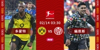 [澳彩]德甲：多蒙特圍剿緬恩斯[02-13]
