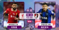 [澳彩]英超：利物浦非同一「般」[08-15]