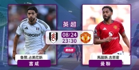 [澳彩]英超：曼聯「富」甲一方[08-24]