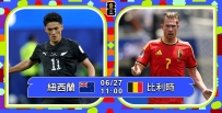 [澳彩]世界盃：比利時不可阻「蘭」[06-26]