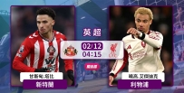 [澳彩]英超：黑貓擊退紅軍冇問題[02-11]