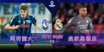 [澳彩]歐冠：女神全取3分一定「德」[12-10]