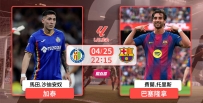 [澳彩]西甲：巴塞穩如「泰」山[04-25]