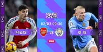 [澳彩]英超：阿仙奴激鬥曼城和味濃[02-02]