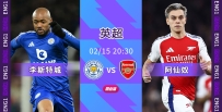 [澳彩]英超：槍手獲勝「李」所當然[02-15]