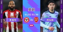 [澳彩]英超：阿仙奴欲喧「賓」奪主[01-01]