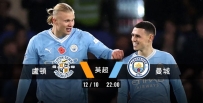 [澳彩]英超：曼城望借盧頓反彈[12-10]