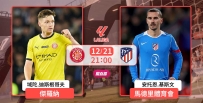 [澳彩]西甲：馬體會盼笑「納」3分[12-21]