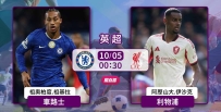 [澳彩]英超：紅軍力爭攻陷車仔[10-04]