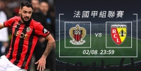 [澳彩]法甲：奈斯一心拿下朗斯[02-08]