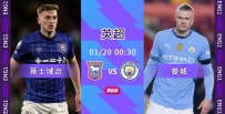 [澳彩]英超：曼城狂風掃落「葉」[01-19]