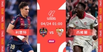 [澳彩]西甲：利雲特恭候西維爾[04-23]