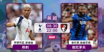 [澳彩]英超：熱刺使出十八「般」武藝[08-30]