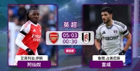[澳彩]英超：阿仙奴「富」甲一方[05-02]