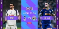 [澳彩]英超：熱刺紐卡素和波格[02-10]