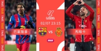 [澳彩]西甲：巴塞「馬」到功成[02-07]