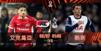 [澳彩]歐霸：熱刺望「克」敵制勝[03-06]