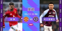 [澳彩]英超：曼聯欲拿維拉洩憤[03-15]