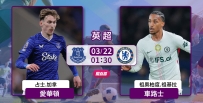 [澳彩]英超：車路士只「愛」3分[03-21]