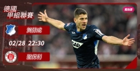 [澳彩]德甲：賀芬咸志在雙殺聖保利[02-28]