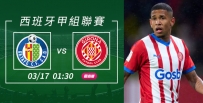 [澳彩]西甲：傑羅納欲勝加泰[03-16]