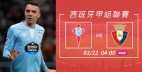[澳彩]西甲：切爾達十「拿」九穩[02-21]