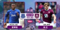 [澳彩]英超：愛華頓非同一「般」[03-03]