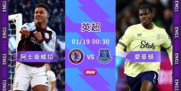 [澳彩]英超：維拉贏波「華」咁易[01-18]