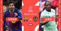 [澳彩]西甲：巴塞主場「特」別勁[02-22]
