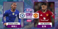 [澳彩]英超：車魔大戰一觸即發[04-18]