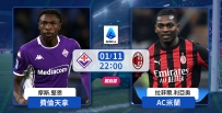 [澳彩]意甲：AC贏波不「費」力[01-11]
