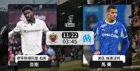 [澳彩]法甲：馬賽誓取連敗奈斯[11-21]