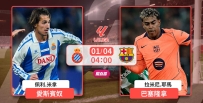 [澳彩]西甲：巴塞盼笑傲打比[01-03]