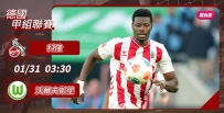 [澳彩]德甲：科隆「堡」證加3分[01-30]