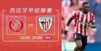 [澳彩]西甲：畢爾包直搗傑羅納[10-06]