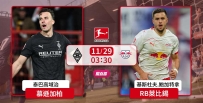 [澳彩]德甲：慕遜加柏隻揪萊比錫[11-28]