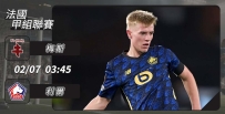 [澳彩]法甲：利爾望攻陷梅斯[02-06]