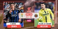 [澳彩]西甲：維拉利爾食硬奧維多[04-23]