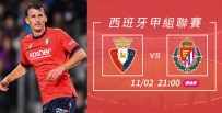 [澳彩]西甲：奧沙辛拿盼勝華拉度列[11-02]