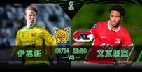 [澳彩]歐協：艾克馬亞圍剿伊韋斯[07-24]