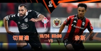 [澳彩]歐霸：切爾達期待拿下奈斯[10-23]