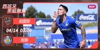 [澳彩]西甲：加泰叱咤風「雲」[04-13]